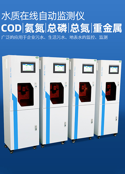 水質(zhì)監(jiān)測對水環(huán)境健康衛(wèi)生具有重要意義 水質(zhì)監(jiān)測對水環(huán)境健康衛(wèi)生具有重要意義