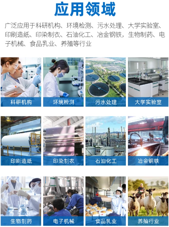 1655976093145812.jpg 應用領域.jpg