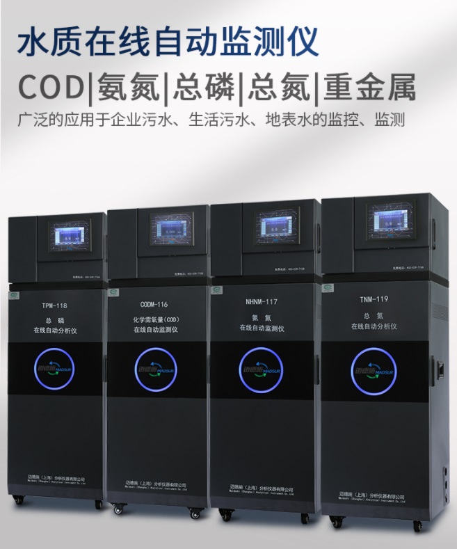 1656927322452562.jpg 水質在線自動監(jiān)測儀.jpg