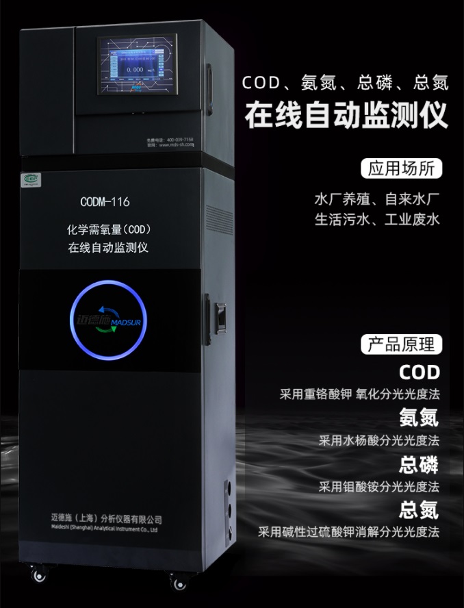 1657623855594491.jpg 在線自動監(jiān)測儀.jpg