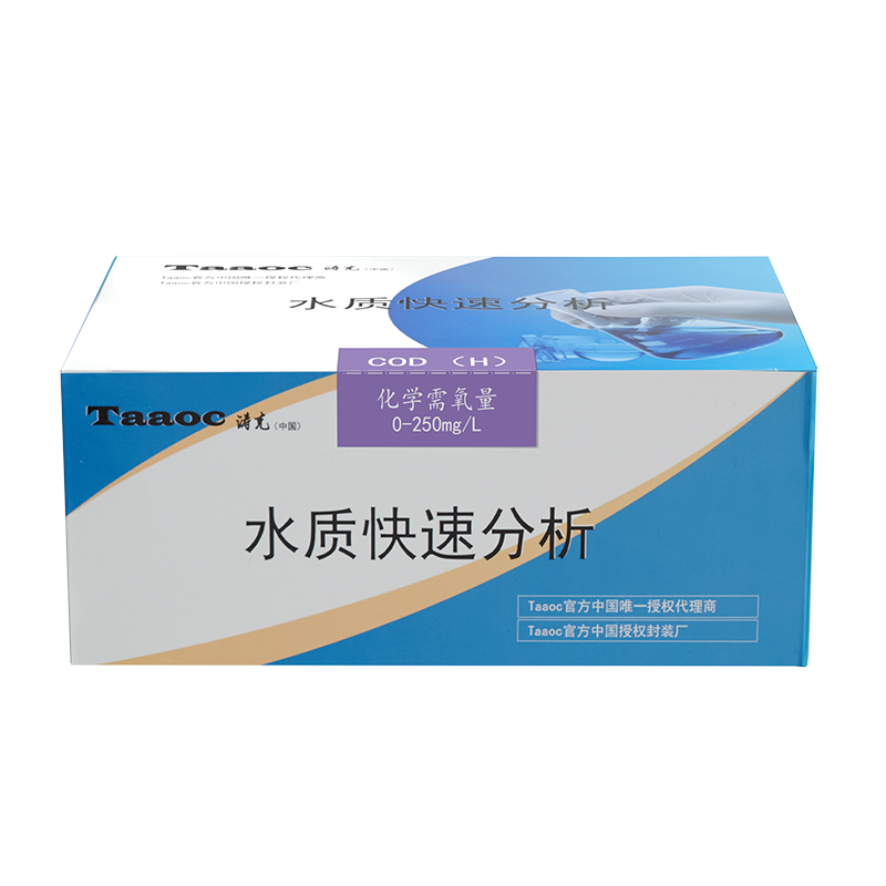 水質(zhì)檢測(cè)試劑包 水質(zhì)檢測(cè)試劑包