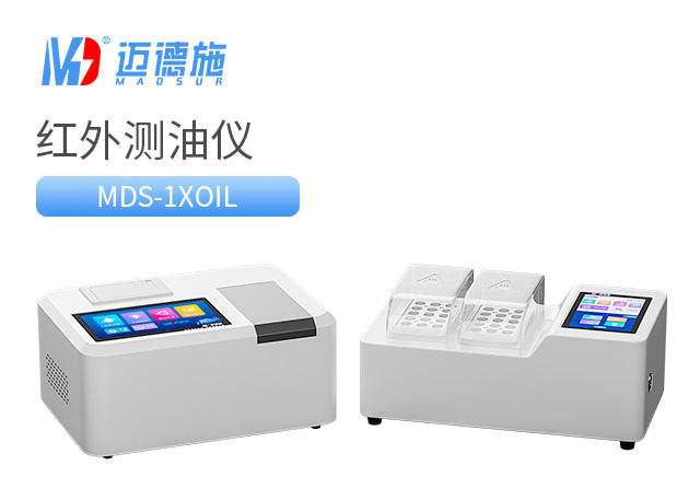 1697895817547386.jpg 紅外測油儀.jpg