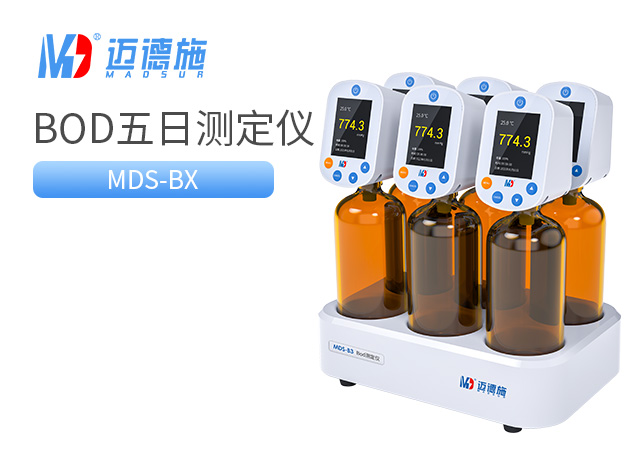 1705585221536676.jpg BOD五日生化測定儀.jpg