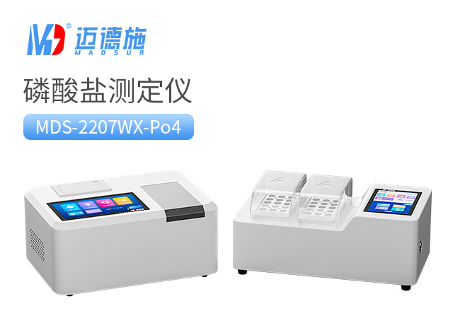 1715093104929586.jpg 磷酸鹽測(cè)定儀.jpg