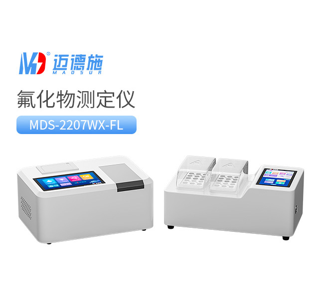 1745749306727729.jpg 氟化物測定儀.jpg