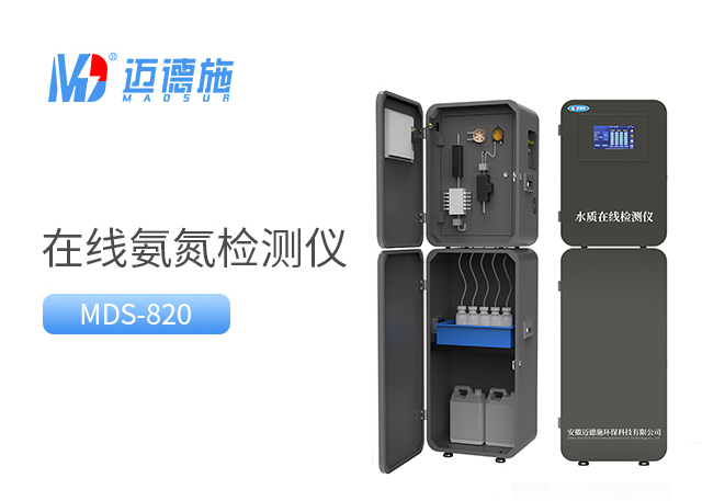 1748426186258038.jpg 氨氮.jpg