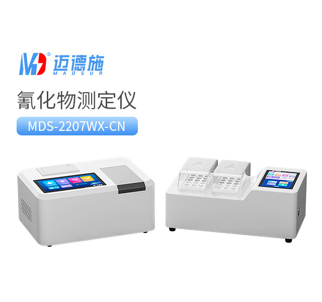 1756545506380082.jpg 氰化物測(cè)定儀.jpg