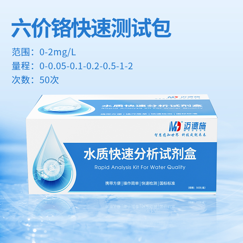 1765443226705535.jpg 六價(jià)鉻.jpg