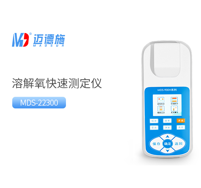 1773825014809344.jpg 溶解氧.jpg